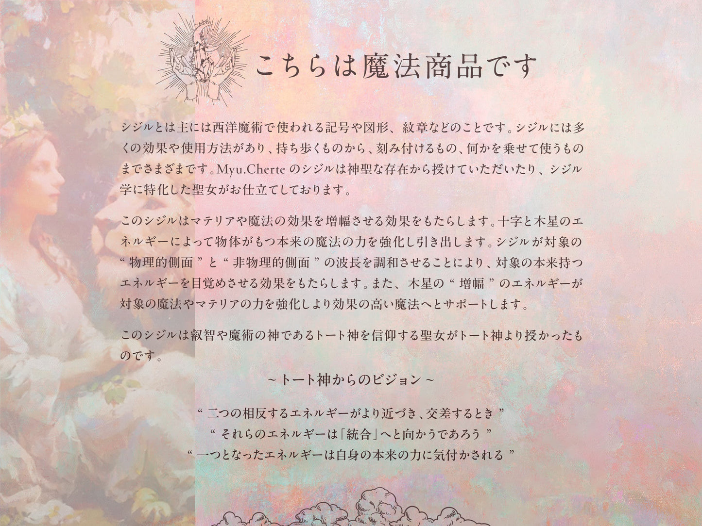 聖祈の十字路 - 魔法増幅のシジル
