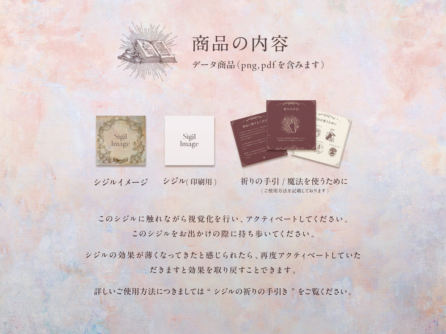 運命の縁針 - 縁結びのシジル