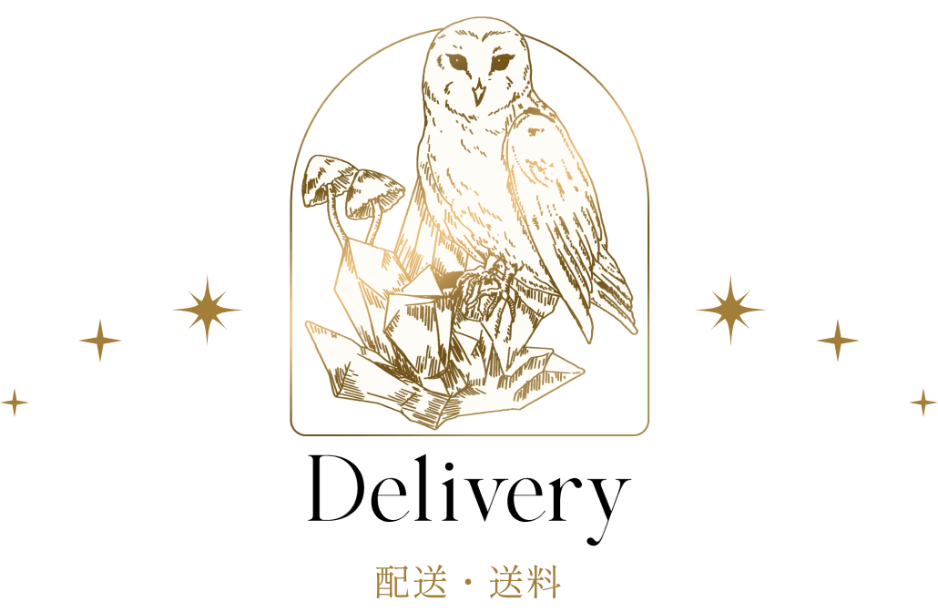 配送・送料