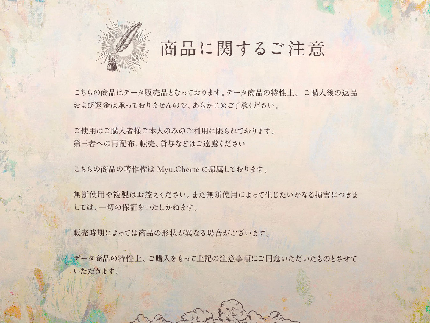 未知なる開花 - 第三の目を開くシジル